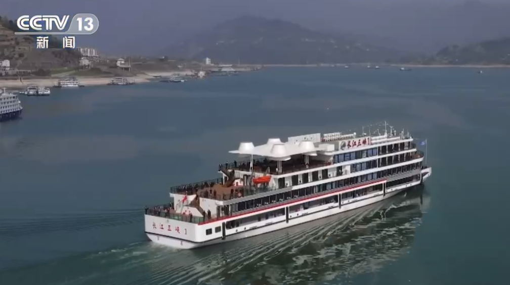 全球最大纯电动游轮“长江三峡 1”号正式投入商业运营：可搭载 1300 人，配备 7500 千瓦时动力电池