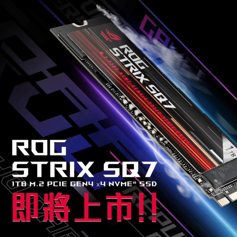 华硕进军固态硬盘领域，将推出 ROG 旗舰 PCIe 4.0 SSD