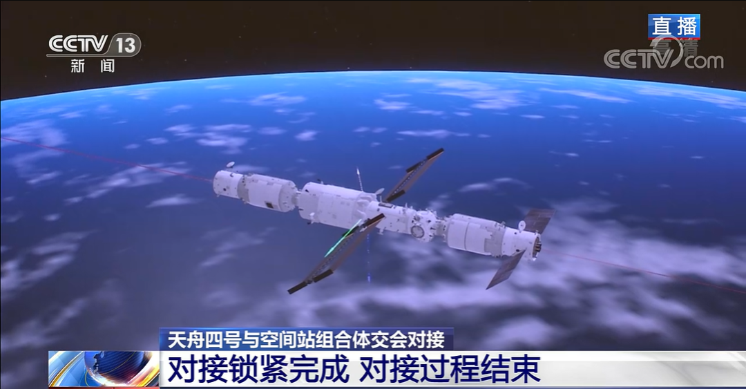 太空快递员到达，天舟四号成功对接中国空间站天和核心舱