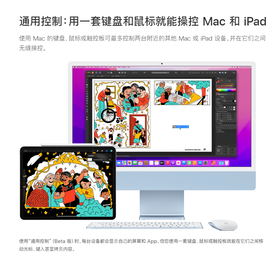 苹果通用控制完成测试，在 macOS 12.4 和 iPadOS 15.5 RC 版中已是正式版