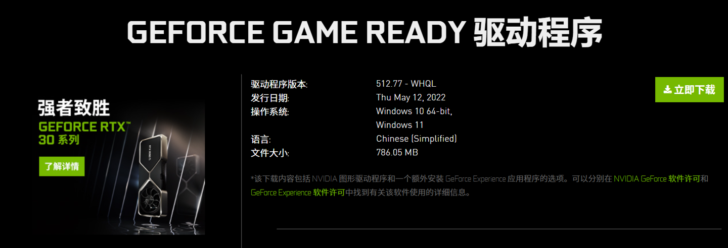 英伟达发布 Game Ready 512.77 WHQL 驱动，《鬼玩人：游戏版》性能提升 85%