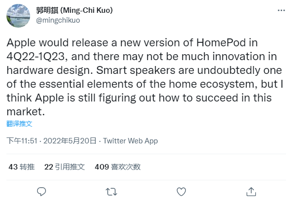 郭明錤：苹果将在年底或明年初发布新版 HomePod