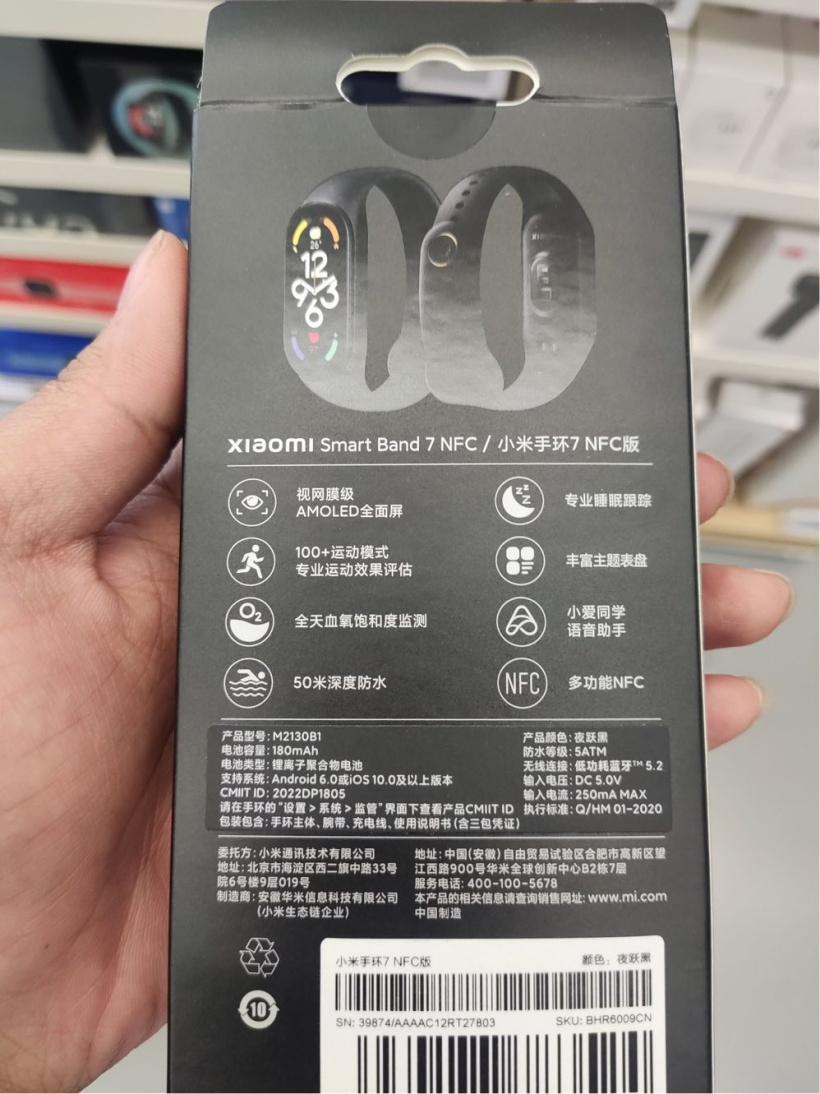 小米手环 7 NFC 版包装盒曝光：AMOLED 全面屏、全天血氧饱和度监测