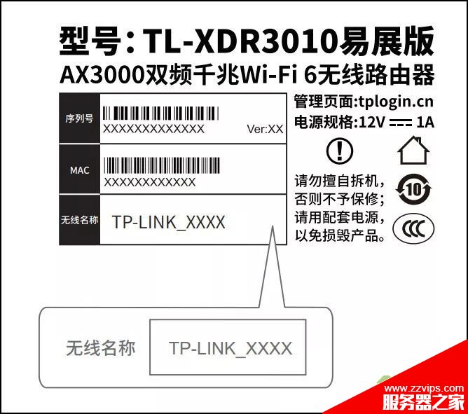 tplink ax3000路由器怎么设置网络? tplinkax3000配置方法