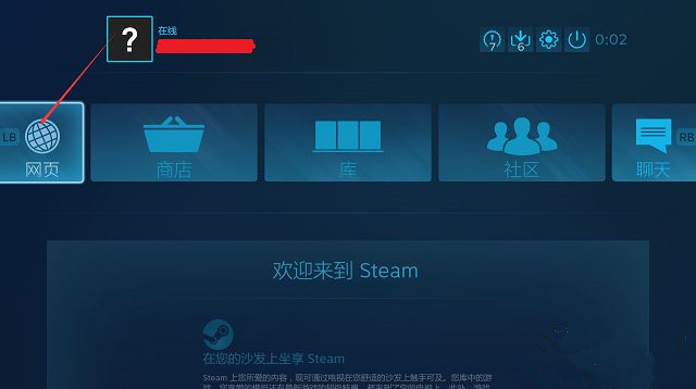 电脑无法访问Steam社区怎么办？steam社区打不开的解决方法