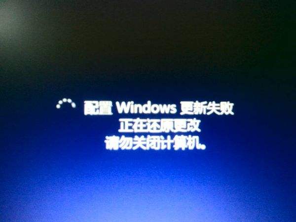 正在准备配置windows请勿关闭计算机时间长了解决教程